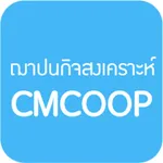 ฌาปนกิจสงเคราะห์ icon