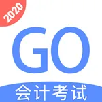 会计考试GO-会计职称考试题库随身学 icon