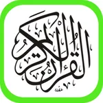 The Holy Quran Audio icon