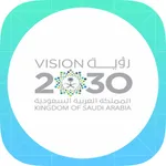 رؤية السعودية 2030 icon