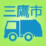 三鷹市ごみ分別アプリ icon