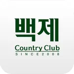 백제컨트리클럽 icon