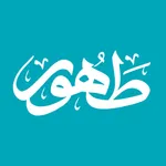 طهور icon