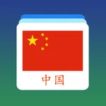 Chinese Word Flashcards Easy icon