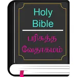 English Tamil Catholic Bible icon