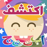 Discover Arabic for kids icon