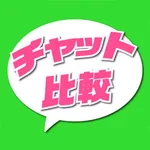 貴方に合ったライブチャットをマッチング-ビデオ通話sns人気比較アプリ icon