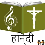 English Hindi Bilingual Bible icon