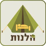 הלנות icon
