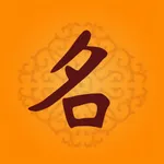 孔令伟姓名学 icon