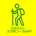 九州オルレ　大分県コースマップ icon