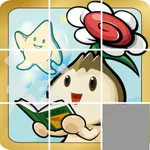 スライドパズル モンスター登場でゲーム感覚 icon