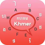 Khmer Language Keyboard icon