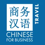 Chinese for business 1 - Travel icon