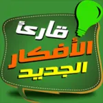 قراءه الافكار icon