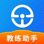 e学e驾教练版-驾考教练好帮手 icon