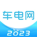 车电网 新能源电动汽车充电必备App icon