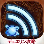 デュエリン ニュース&オンライン掲示板 for 遊戯王 デュエルリンクス(DUEL LINKS) icon