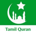 Tamil Quran Offline icon