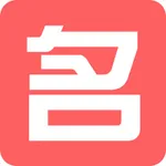 取名-免费周易算命的宝宝起名解名测名改名字大全必备神器 icon