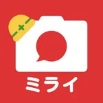 スマホで作れる工事写真台帳アプリ - ミライ工事写真 icon