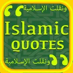 Ramadan Quotes & Islamic Duas icon