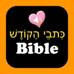 Hebrew English Audio Bible icon