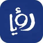 رؤيا الإخباري icon