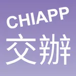 CHIAPP我的交辦 icon