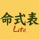 命式表Lite icon