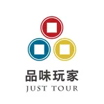 品味玩家JUST TOUR icon