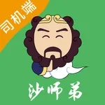 沙师弟司机 icon