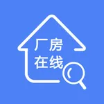 厂房在线 icon