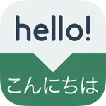 Speak Japanese - Learn Japanese Phrases & Words for Travel & Live in Japan - Japanese Phrasebook icon