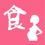 孕妇孕期营养师-怀孕期间怀孕妈妈饮食首选 icon