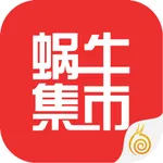 蜗牛集市 icon