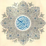 Quran Urdu Audio icon