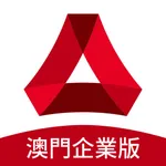 廣發澳門企業手機銀行 icon