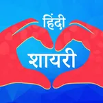 Jabardast Hindi Faadu Shayari icon