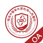 福建省人民医院掌上办公 icon