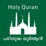 Malayalam Quran Offline icon