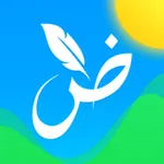 الكتابة على الصور icon