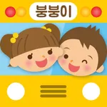 스쿨붕붕이 icon