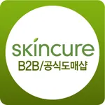 스킨큐어 도매샵 - skincure icon