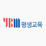 YBM 평생교육 icon