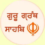 Shri Guru Granth Sahib Ji icon