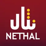 نثال Nethal icon