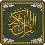 Al-Quran-ul-Kareem icon