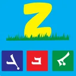 Zalinville ABC icon