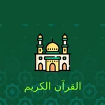 Arabic Quran Audio icon